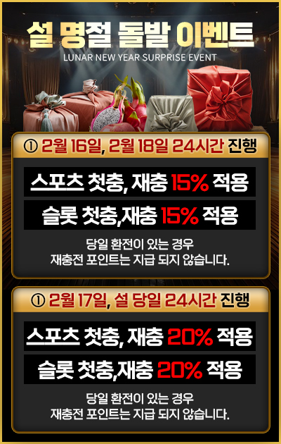 6번 : 365 이벤트 안내